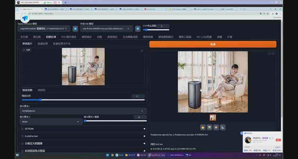 （16590期）StableDiffusion工业设计实战营：掌握前沿的AI工具设计，颠覆传统设计模式