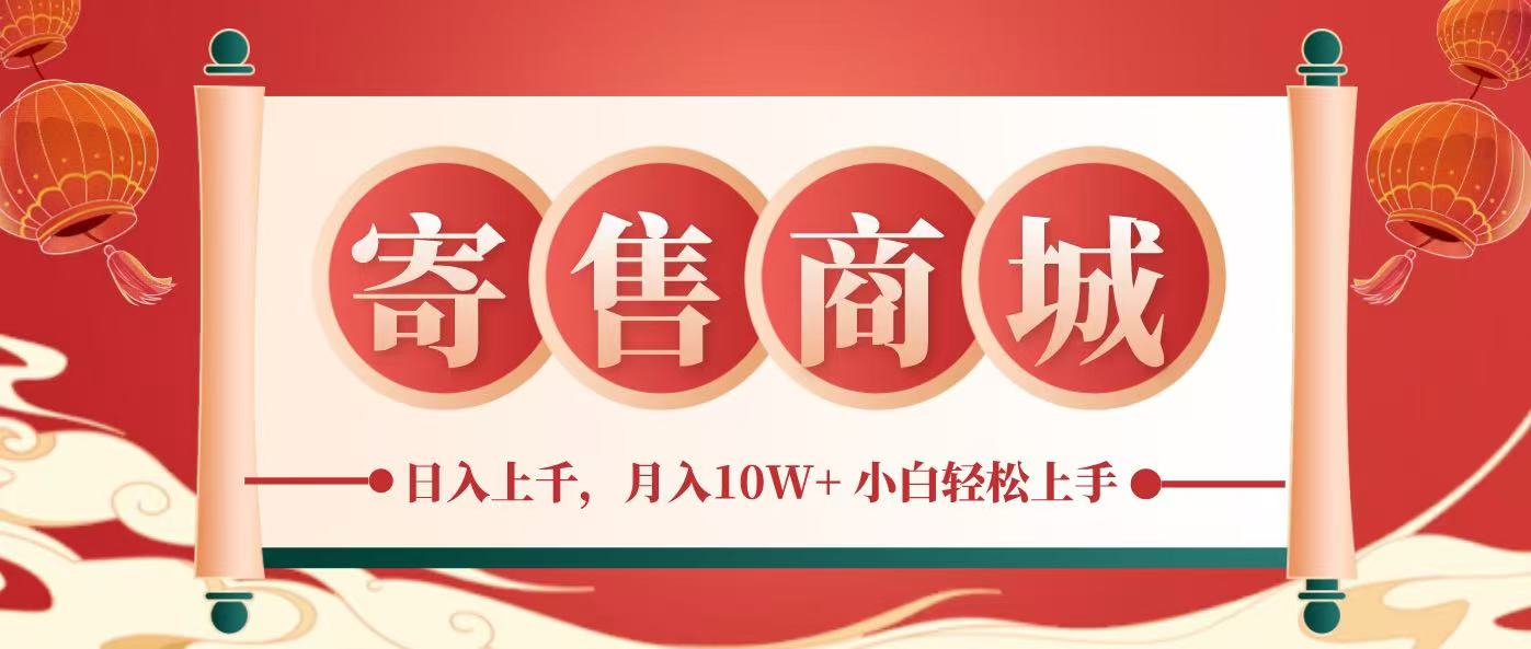 一部手机，一天几分钟，小白轻松日入上千，月入10万+，纯信息项目-云创网