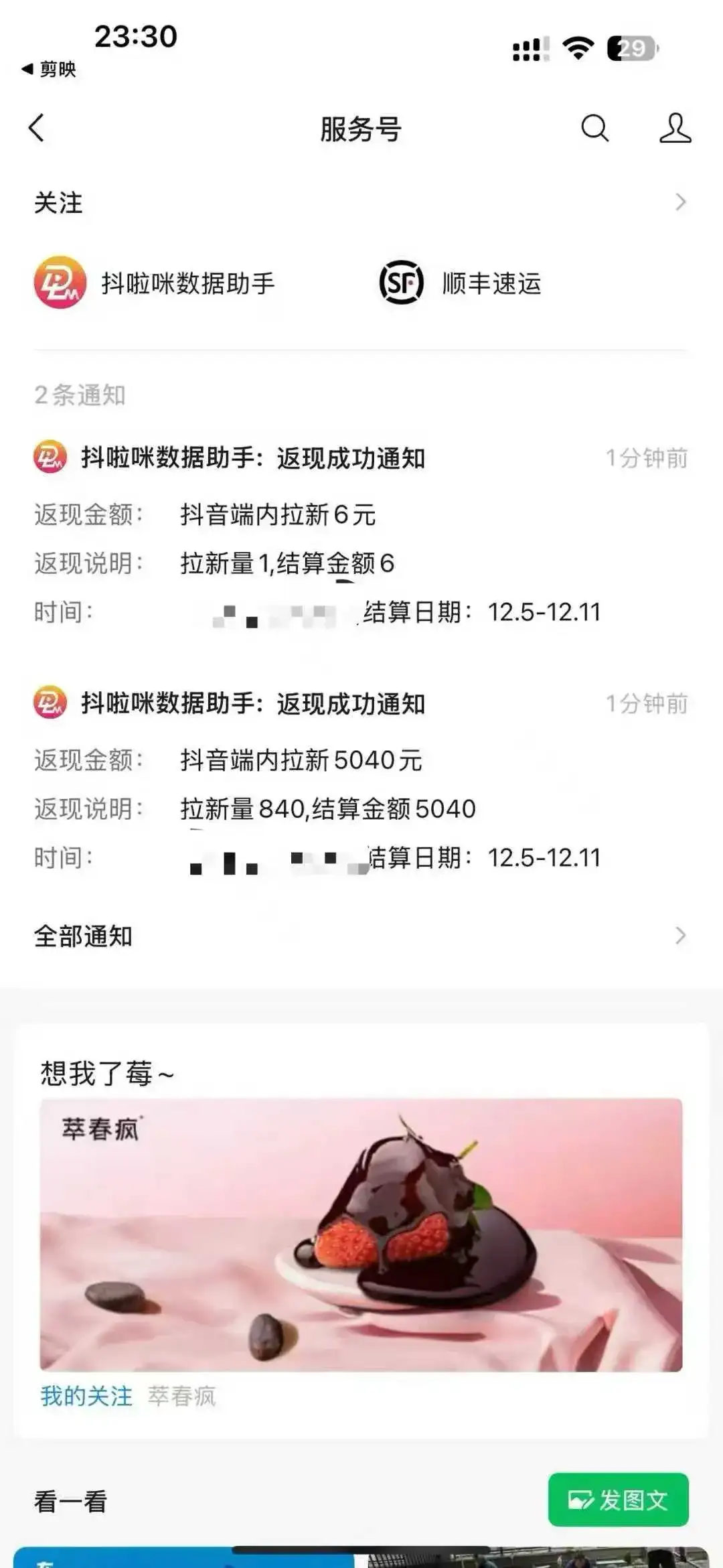 抖音年末福利,无需下载新APP,每单3元无上限,操作方法简单,市场巨大-优优云创