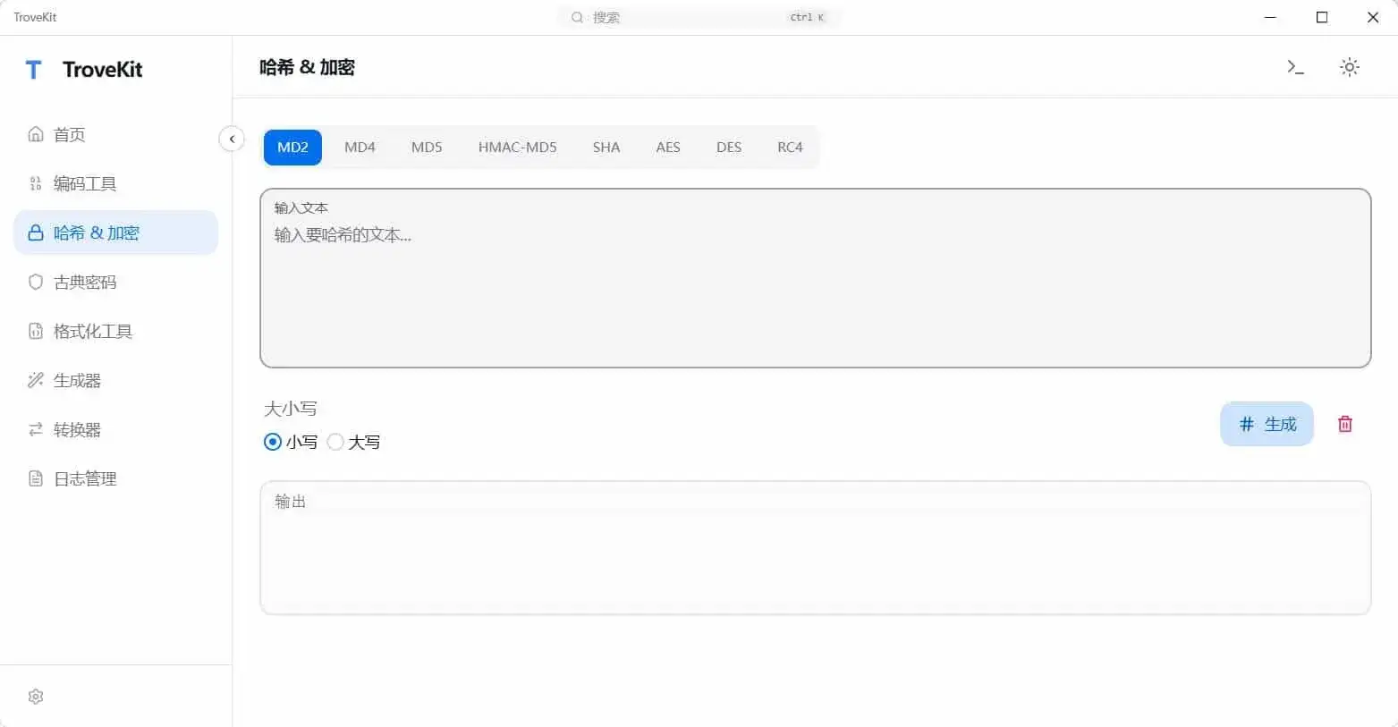 轻量离线跨平台电脑工具箱TroveKit v0.1.10-副业吧