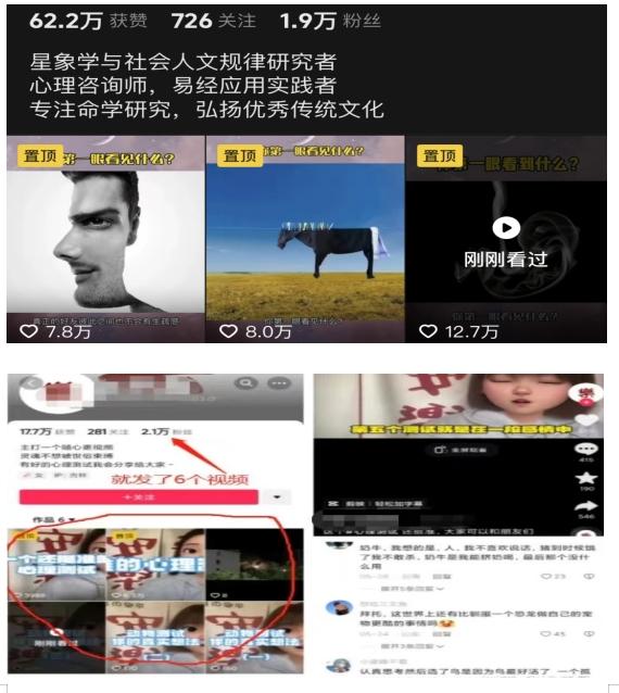 我靠抖音心理测试蓝海项目,日引500+粉丝,日入1000+,小白可操作,无需门槛(附3G素材)