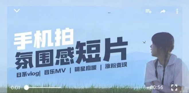 用手机拍微剧情短片，使用镜头记录美好生活，设备+创作+拍摄+后期，制作全流程一网打尽-云创网