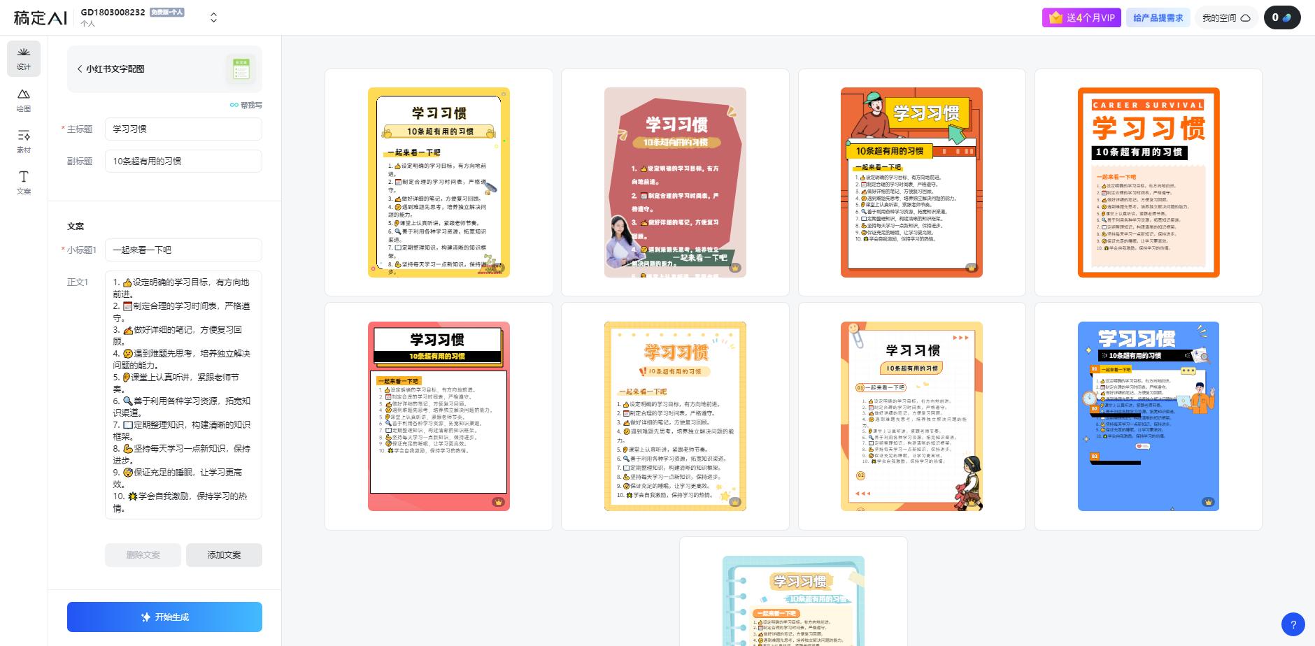 图片[1]-小红书虚拟资料引流术，日暴力引流300+创业粉，简单有效，长期吸粉-云创网