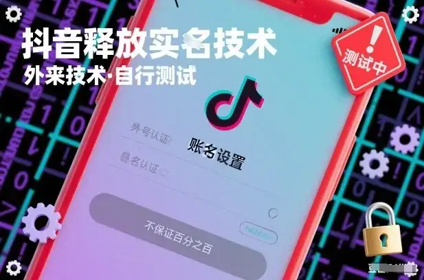 抖音释放SM技术：外来技术，自行测试，不保证百分之百-副业吧