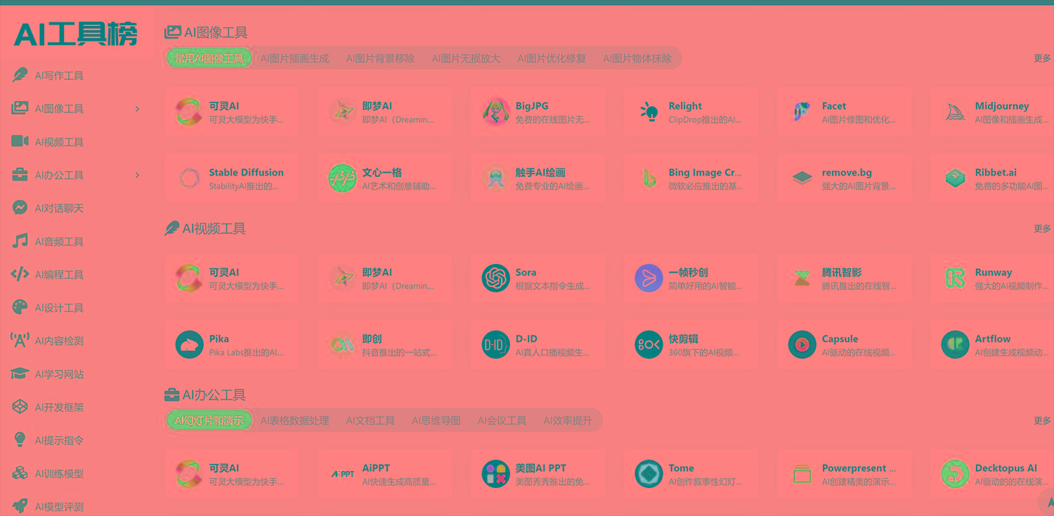 发现一个牛x的AI导航 里面Ai工具还不少-云创网