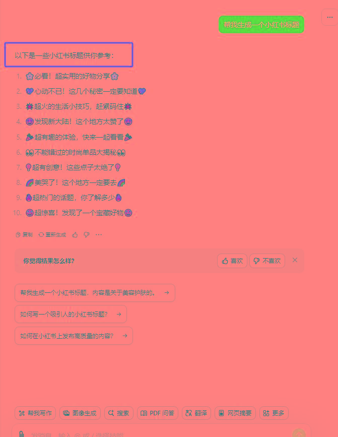 图片[3]-最新小红书AI洗稿必火赛道，当天做当天上手 作品制作仅需1分钟，日入1000+-云创网