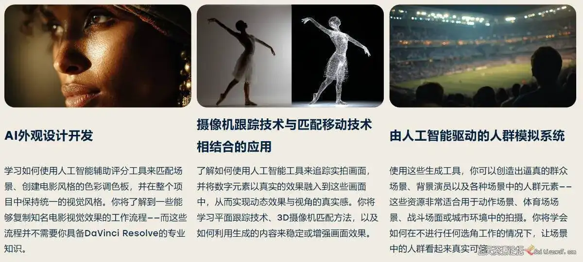 (17212期)AI视觉特效(AI VFX)实战课:运用前沿工具高效制作电影级爆炸、火焰、烟雾、环境和角色特效-副业吧