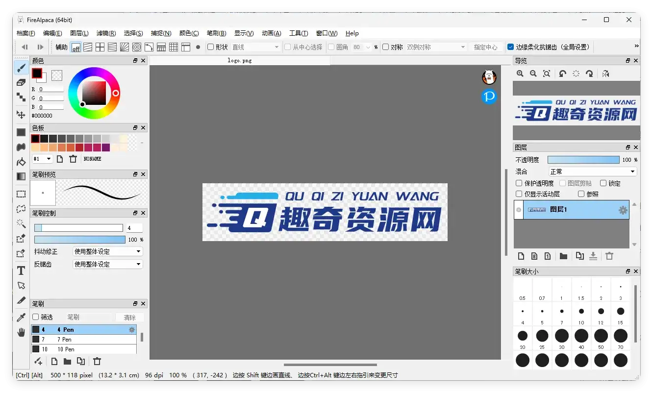 绘画工具FireAlpaca v2.14.1绿色版-副业吧