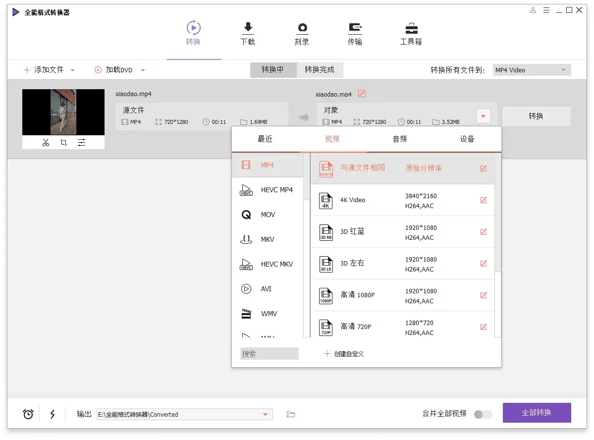 万兴全能格式转换器v17.1.5.476绿色版-副业吧