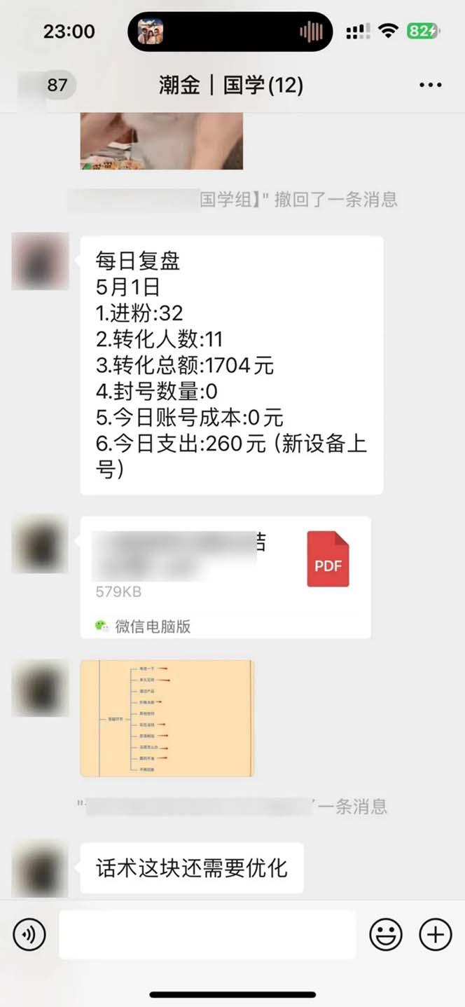 图片[2]-15天纯利10W+，国学掘金计划2024玩法全网首次公开(视频课程+交付手册-云创网