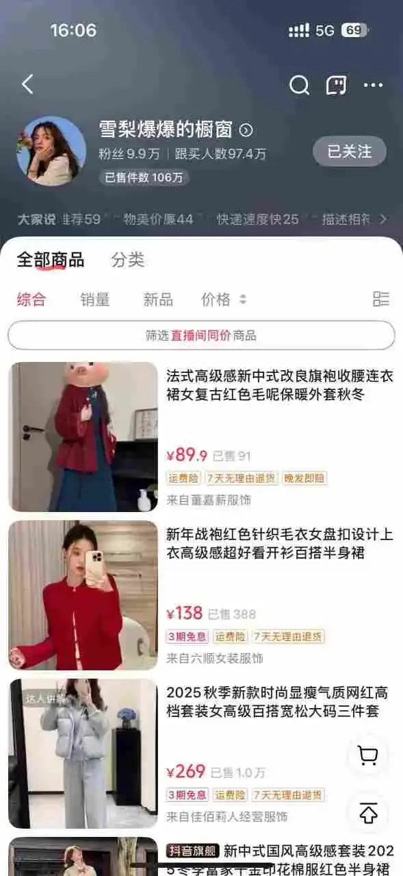AI女装带货实战课,起号+素材+图文剪辑+视频剪辑+卡笔记+系统经营,全程AI生成,月佣金2W+(完结)-副业吧