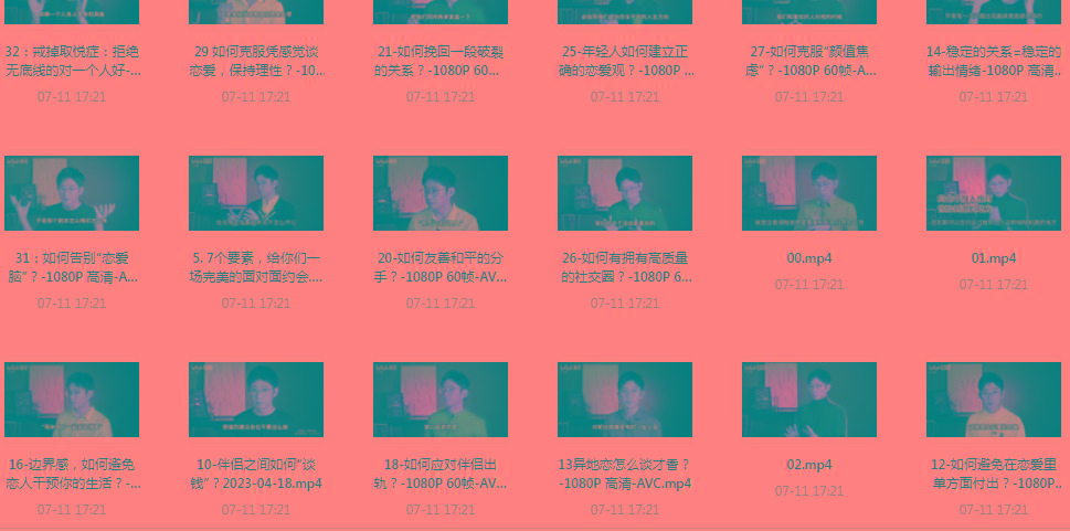 【恋爱指南】助年轻人爱情成长课-云创网