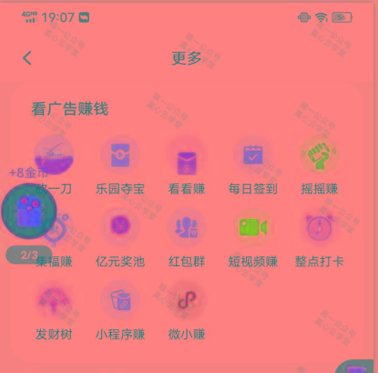 图片[1]-(新)广告掘金蓝海项目二，0门槛提现，适合小白 宝妈 自由工作者 长期稳定-云创网