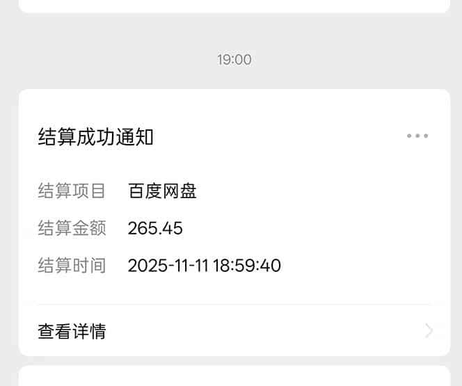 （16565期）百度ai智能体·网盘拉新躺赚教程2.0：单日收益高达1800元，30收入15w+