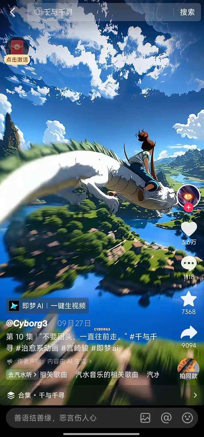 （16646期）视频漫画新风口！AI 助你轻松原创，涨粉赚钱两不误！-副业吧