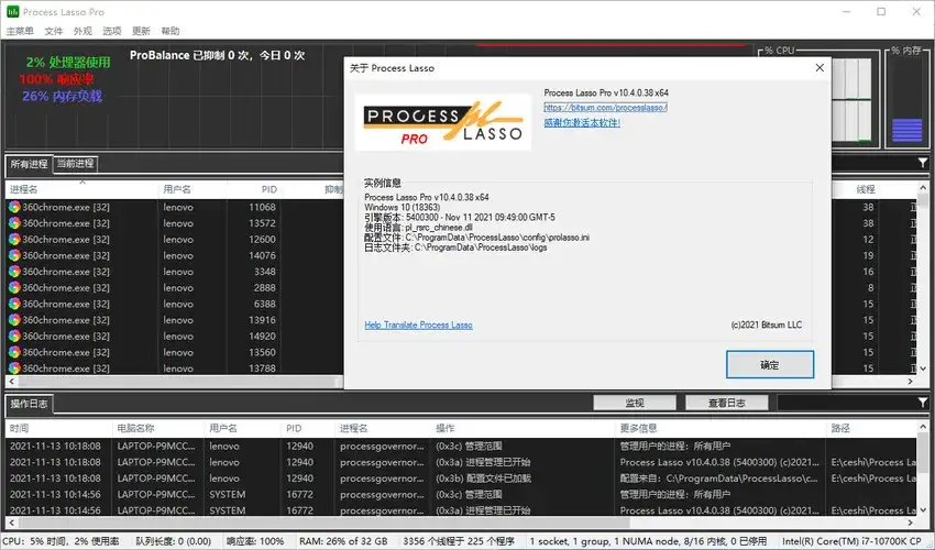 进程优化Process Lasso v17.0.2.18绿色版-副业吧