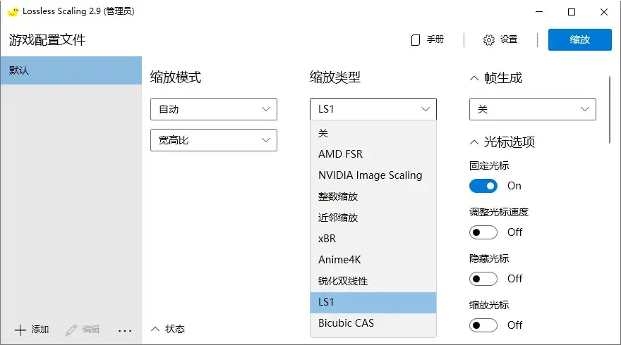 小黄鸭Lossless Scaling 3.2.2绿色版-副业吧