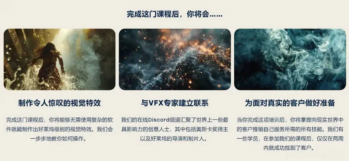 Curious Refuge AI VFX实战课，零基础打造好莱坞级爆炸火焰电影特效