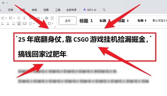 25年底翻身仗，靠CSGO游戏挂G捡漏掘金，搞钱回家过肥年【揭秘】-优优云创