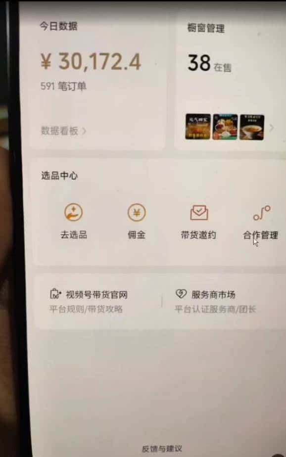 （16595期）视频号 AI 小说漫画！无需剪辑，一键原创，小白日入500+的保姆级教程