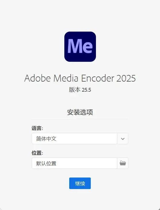 Adobe Media Encoder 2026 v26.0.0高级版-副业吧