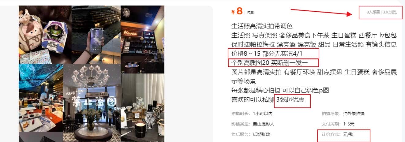 拍照片就有收益，零门槛的信息差项目，一单19.9，轻松实现月收益3000+-副业吧