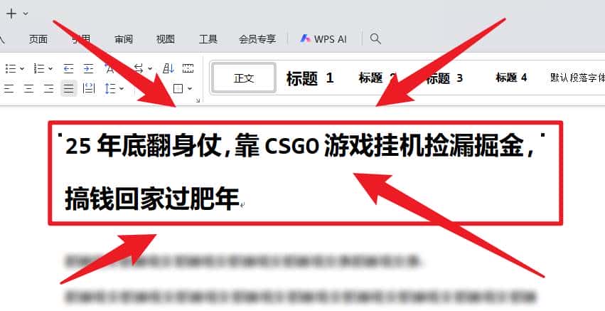 （16533期）25年底翻身仗，靠CSGO游戏挂机捡漏掘金，搞钱回家过肥年-副业吧