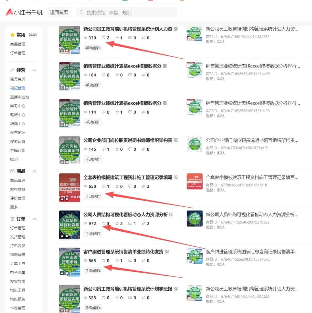 （16621期）小红书虚拟店矩阵2.0,全自动化AI发笔记（共35节，照抄照做）