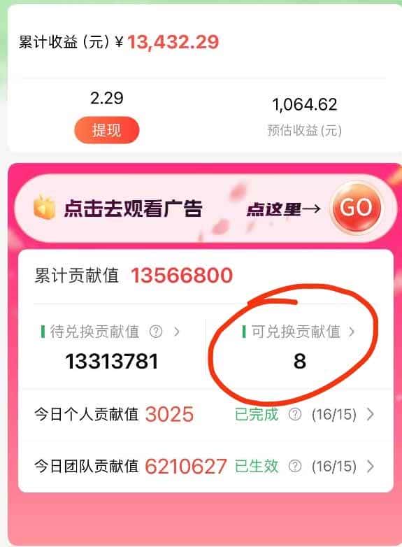 （16766期）最强看广告新项目单机50~500/天，0投入，0风险，有手机就可做！-优优云创