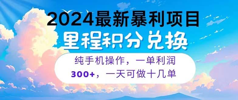2024最新项目，冷门暴利，暑假马上就到了，整个假期都是高爆发期，一单...-云创网