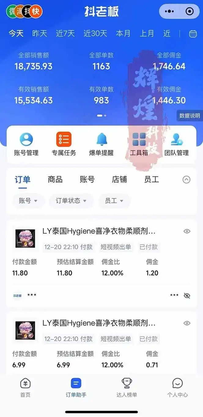 日入四位数!Ai快手短视频带货赚钱天花板,长期稳定,一键搬运发布,条条过原创 日入四位数!Ai快手短视频带货赚钱天花板,长期稳定,一键搬运发布,条条过原创