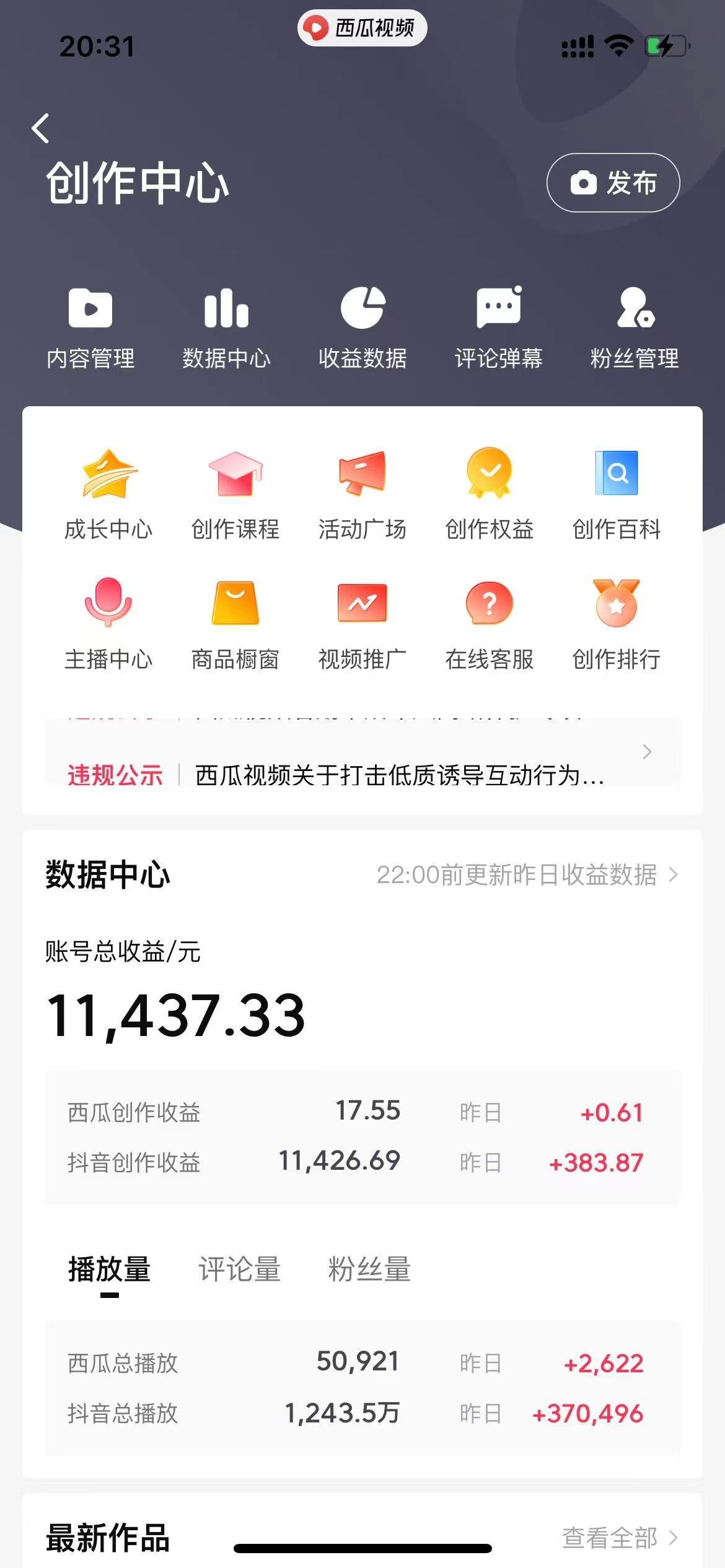 (8616期)美女图片的魔力，涨粉变现的高效方法，小白保姆级教程！-云创网