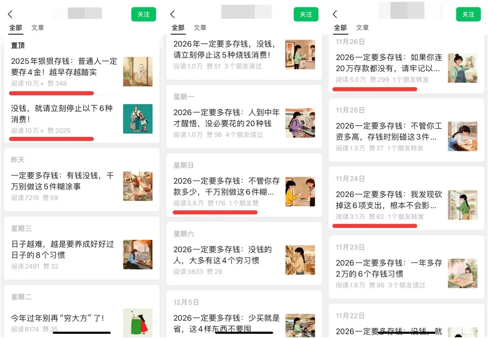 真猛!利用AI做公众号存钱赛道,零门槛轻松爆文10万+,拆解详细操作流程-副业吧