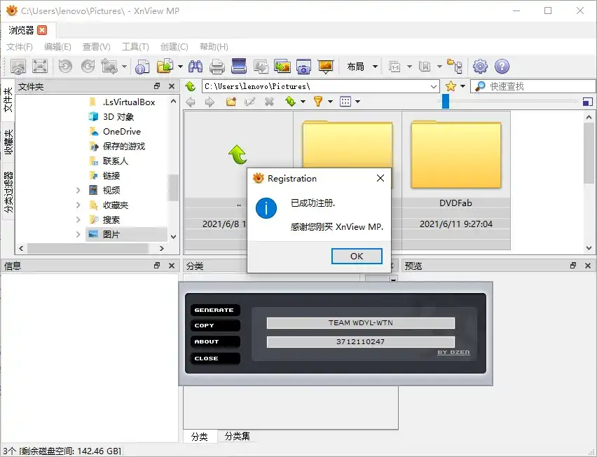 XnViewMP v1.9.10/XnView v2.52.2-副业吧