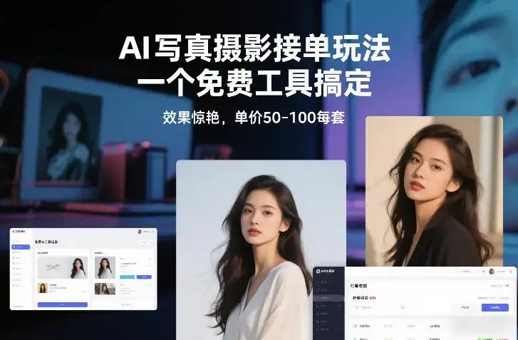 从0到1做能变现的自媒体,帮你从0到1搭建能持续变现的账号体系(更新2026)-副业吧