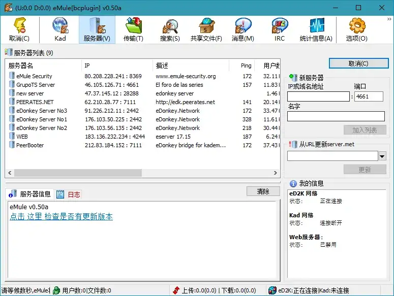 比特彗星 BitComet v2.20 豪华版-副业吧