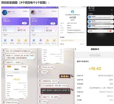 当天能收益的3个小项目拆解_包括平台+操作流程 当天能收益的3个小项目拆解_包括平台+操作流程