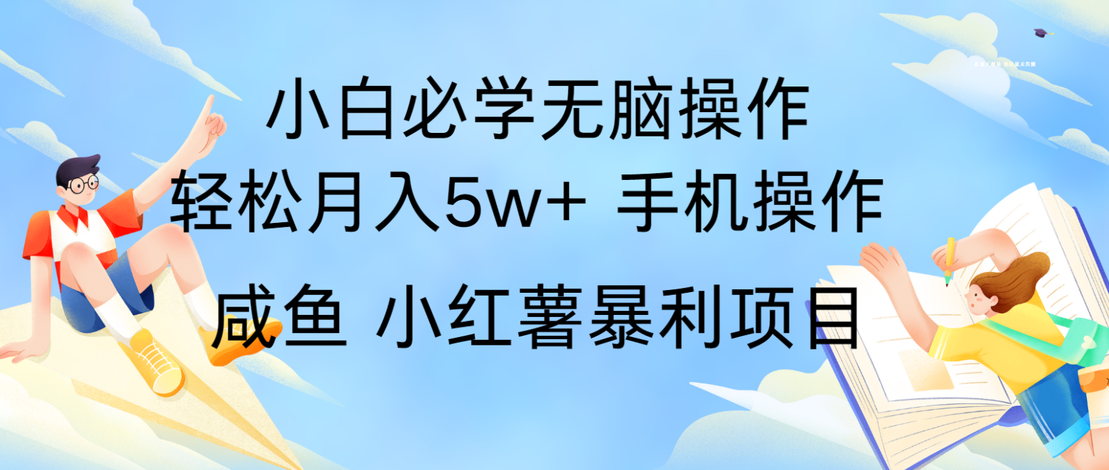 10天赚了3.6万，年前风口利润超级高，手机操作就可以，多劳多得-云创网