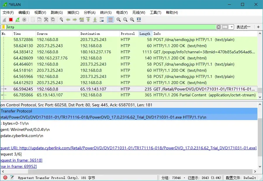 Wireshark v4.6.3绿色便携版-副业吧