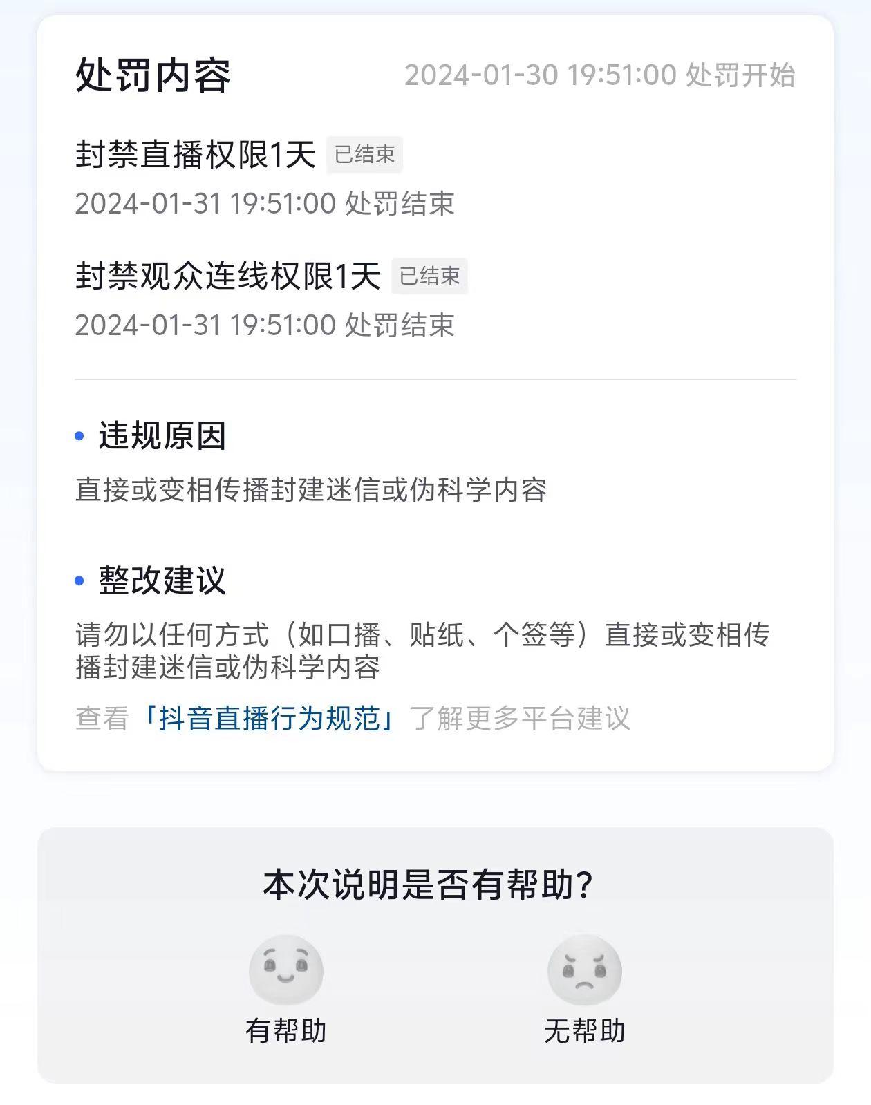 图片[1]-农历新年必火直播 财神类最新防封防处罚技术 学会马上播-云创网