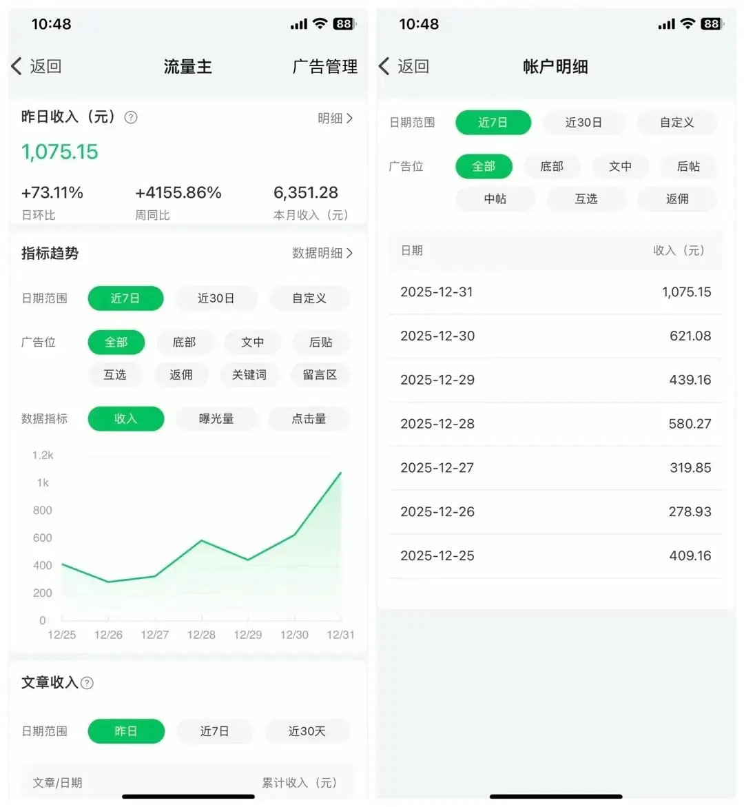 2026公众号10W+爆文玩法，利用AI生成原创爆文，零门槛变现，单日收入4位数-副业吧