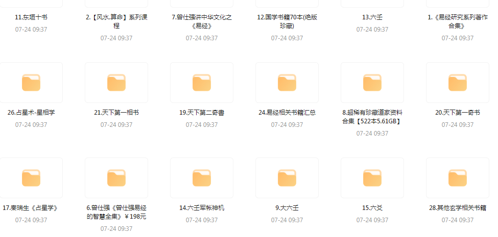 精整风水玄学专题-云创网