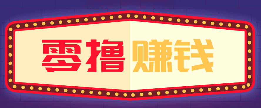 全自动托管赚钱项目，一部手机就可以开干，轻松实现日收益50+-优优云创