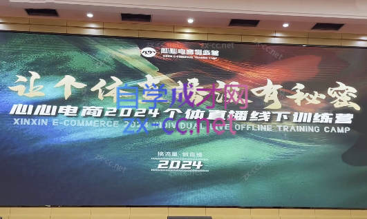 心心-东哥咚咚呛·直播运营个体培训(4月27-29号线下课+ 线上课)-云创网