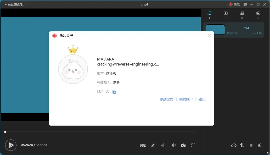 ApowerREC傲软录屏v1.8.5.1.0绿色版-副业吧