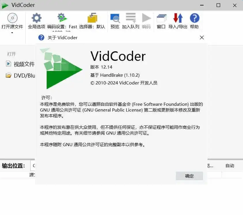 视频编辑工具 VidCoder v12.14绿色版-副业吧