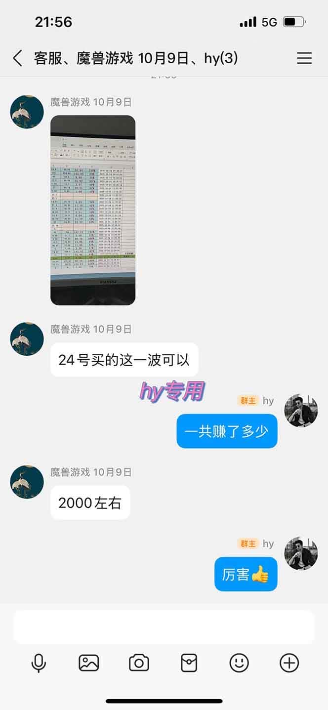 （16505期）全年稳定的游戏自动玩法，月入万元，操作简单可批量操作！-副业吧