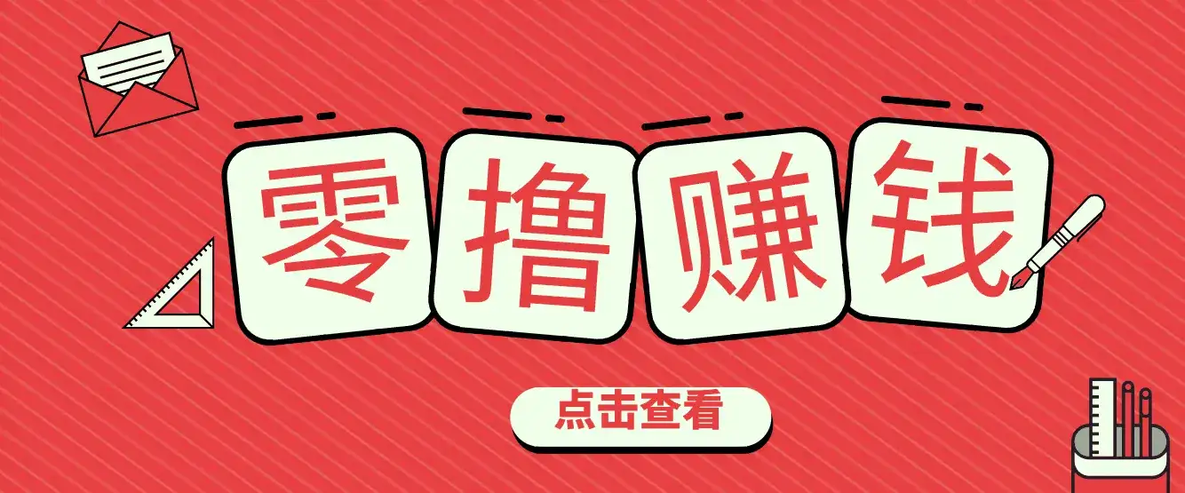 一个很香的副业下了班就能做，零成本零门槛每天1-2小时就能稳定收入50+-副业吧