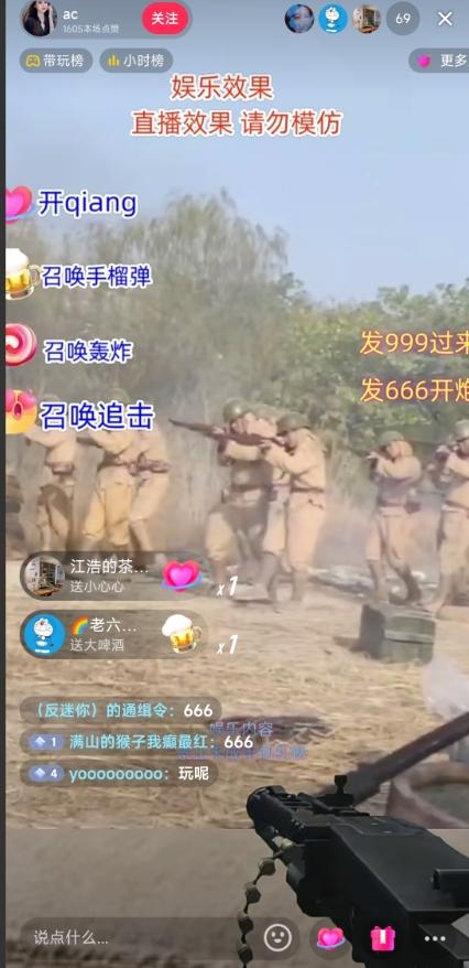 抖音打鬼子无人直播游戏搭建，无人直播爆款神器【软件+教程】-云创网
