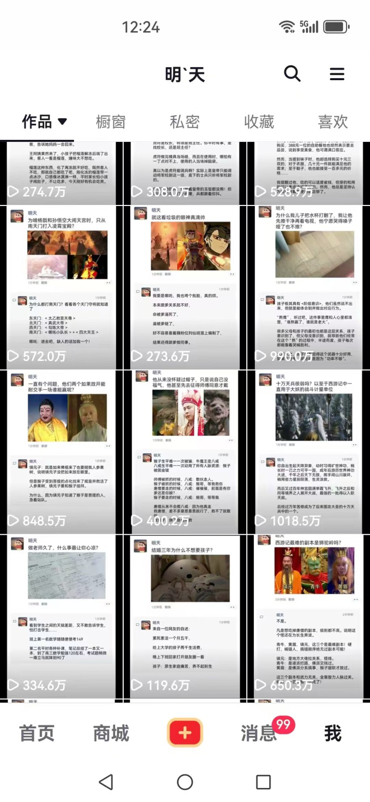 图片[2]-短视频创作者必看：从零开始打造爆款视频教程，日收益300+橱窗盈利秘诀-云创网